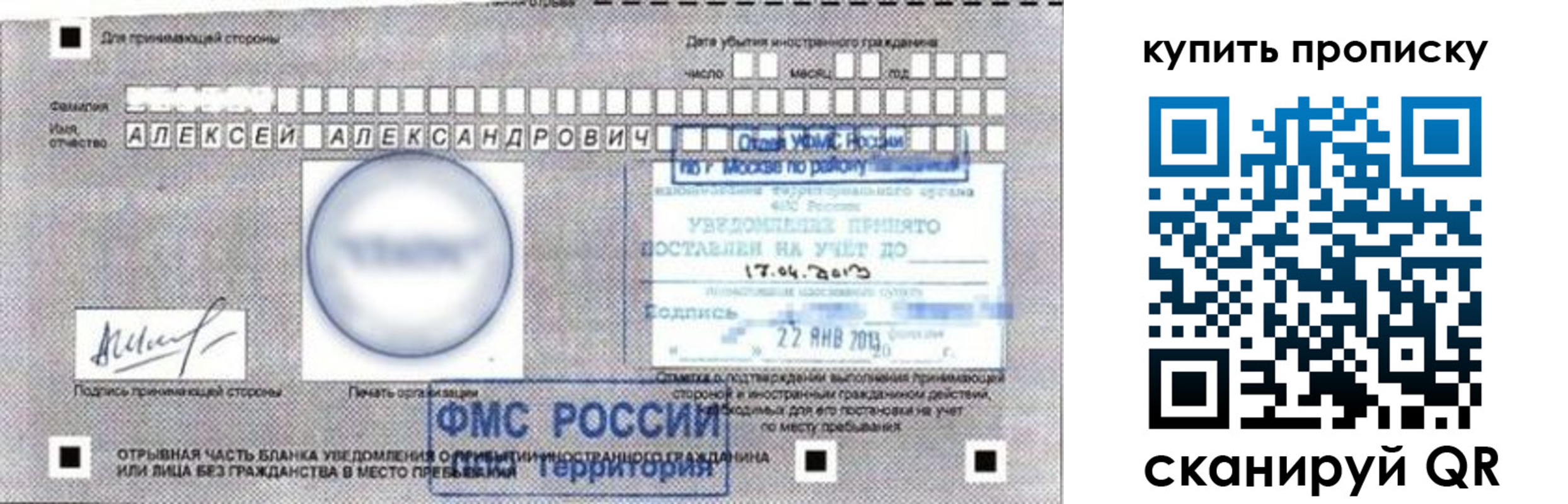 прописка ребенка в Уфе