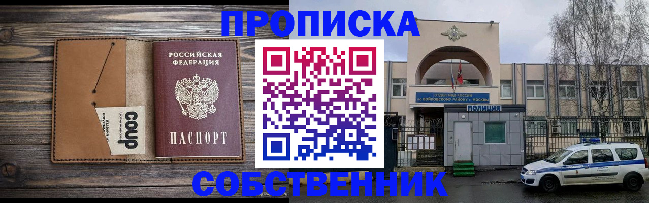 миграционный учет в Уфе