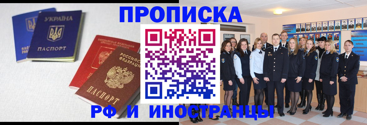 временная регистрация законно в Уфе