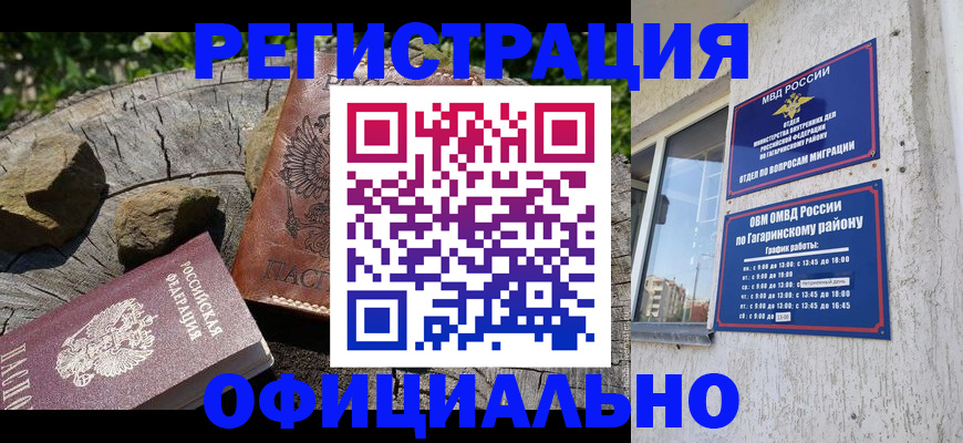 найти адрес прописки в Уфе